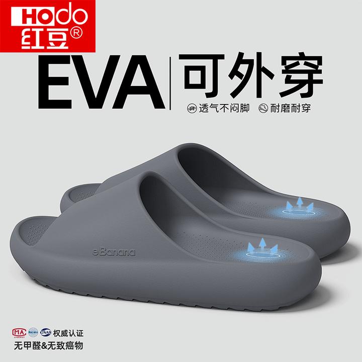 红豆拖鞋男士2025新款室内家居EVA浴室防臭防滑可外穿凉拖鞋女款