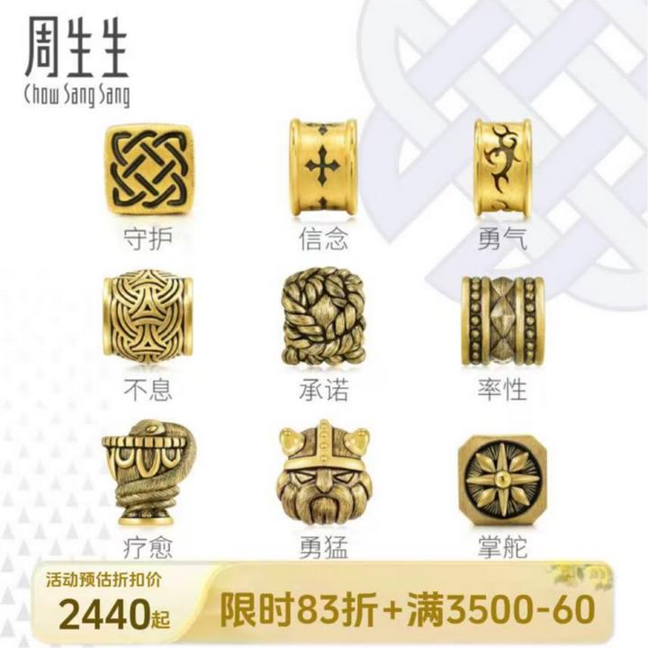 【新年好礼】周生生charme XL酷黑守护勇气黄金情侣手链串珠定价