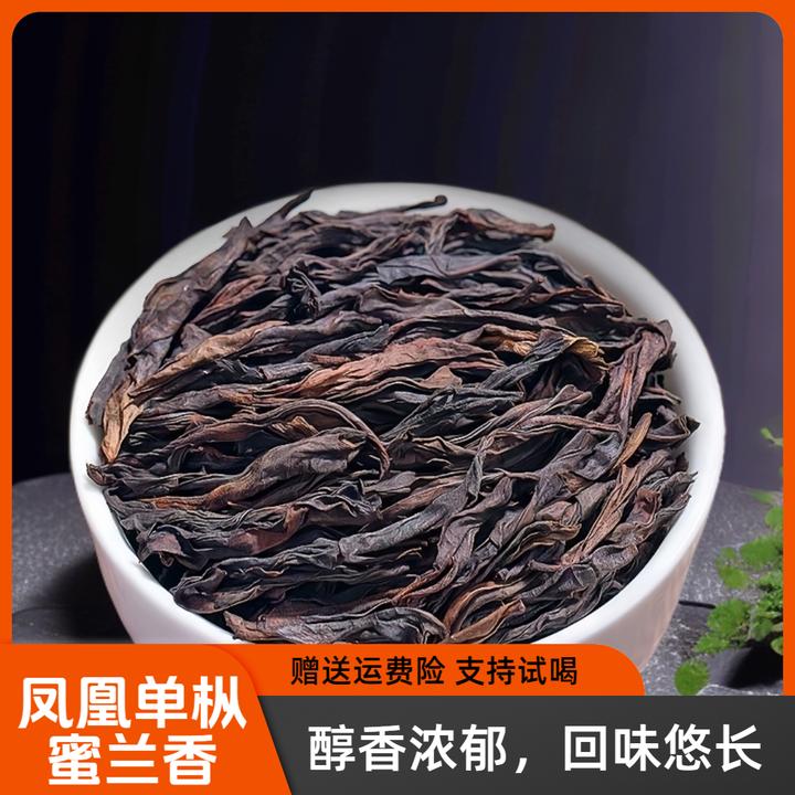 头采凤凰单丛茶蜜兰香茶叶 头春蜜兰 潮州单枞茶 碳培手工乌龙茶