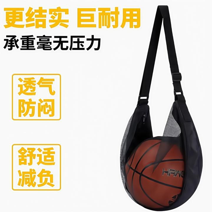 篮球包大容量单肩斜跨包运动训练球类收纳袋篮球袋排球网袋健身包