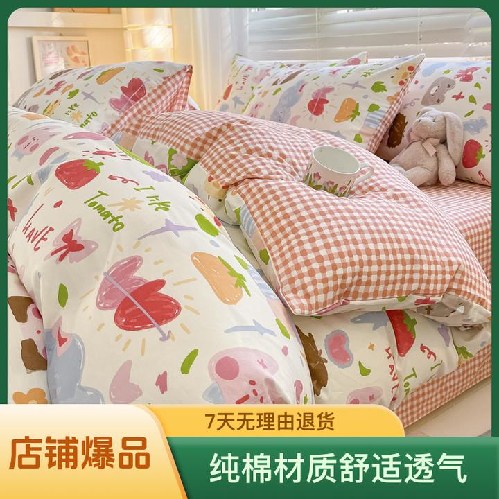 少女心ins纯棉四件套100床上用品被罩学生宿舍床单被套三件套床笠