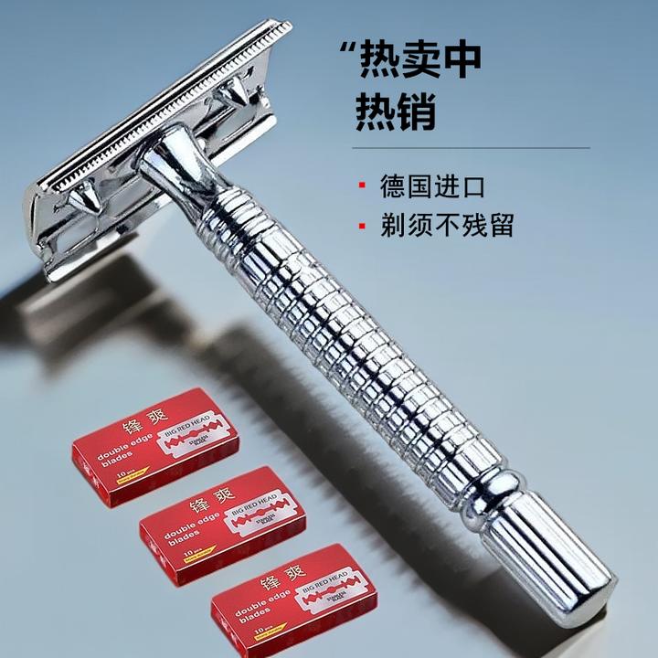 刮胡刀不锈钢双面刀片老式手动剃须刀刮胡子刀片式刀头男刀片刮脸