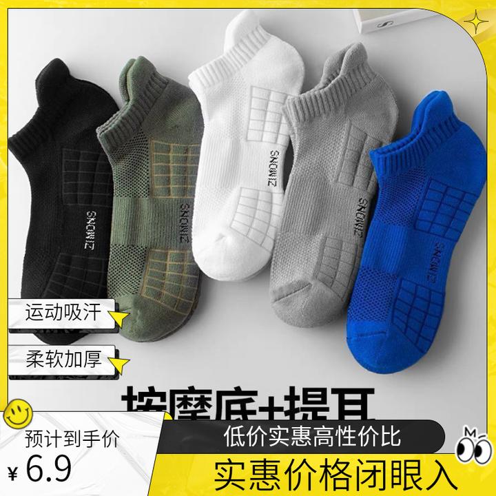 【Les】男女船袜透气白色短袜运动毛巾底加厚男袜篮球吸汗纯色袜子