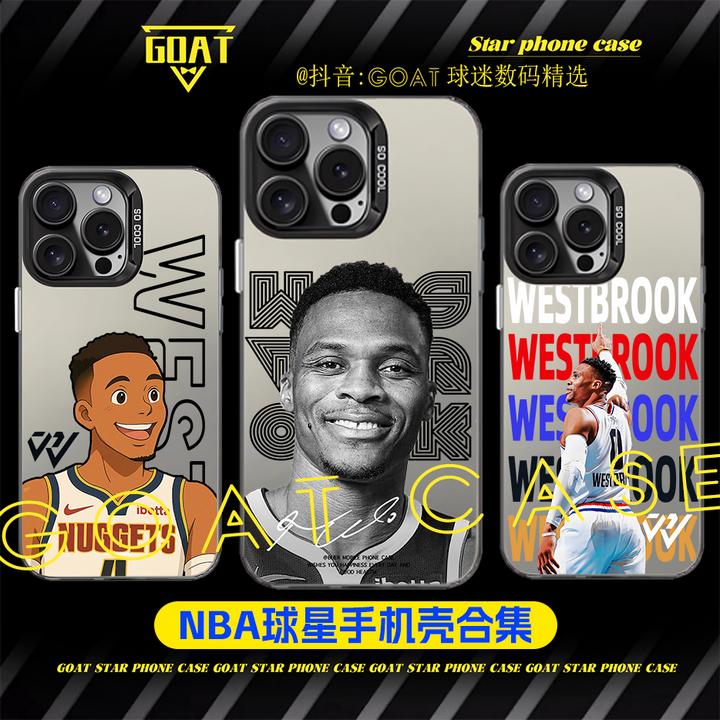 威少【合集】篮球球星磨砂防摔手机壳适用于苹果16华为OPPO小米VIVO