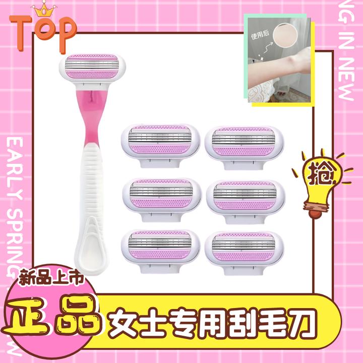 【Lamplike】刮毛刀便携剃毛刀安全刀头刮毛刀脱毛刀剃毛器唇毛修眉