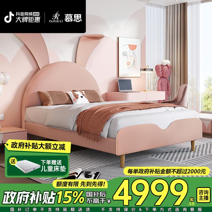 慕思官方旗舰店儿童床硅胶皮艺床女孩公主床兔子耳朵童趣床027