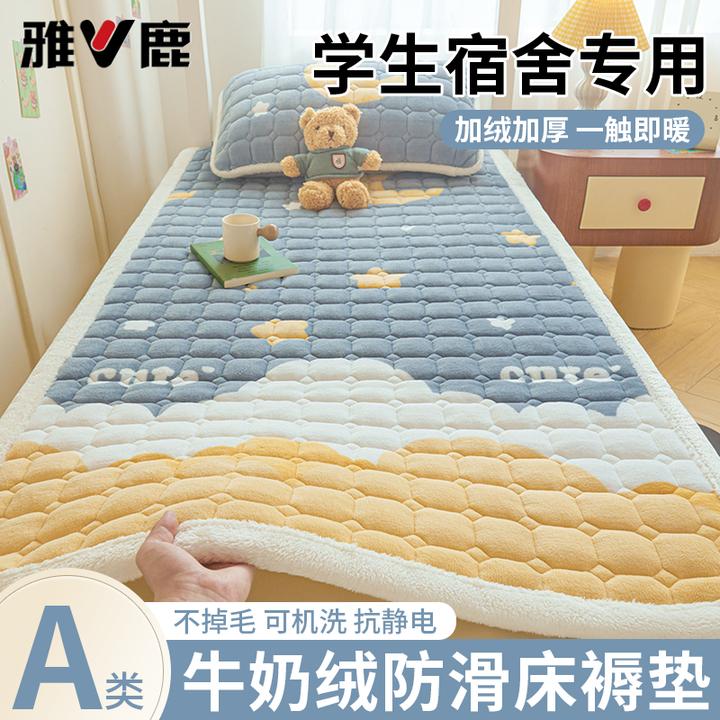 雅鹿牛奶绒床垫遮盖物珊瑚绒床褥加厚软垫学生宿舍单人加绒薄垫子