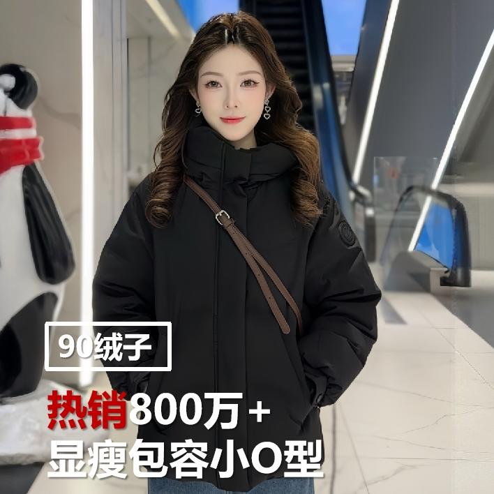 【波司登小暖炉】90绒25新款冬季时尚休闲简约百搭加厚款羽绒服5202