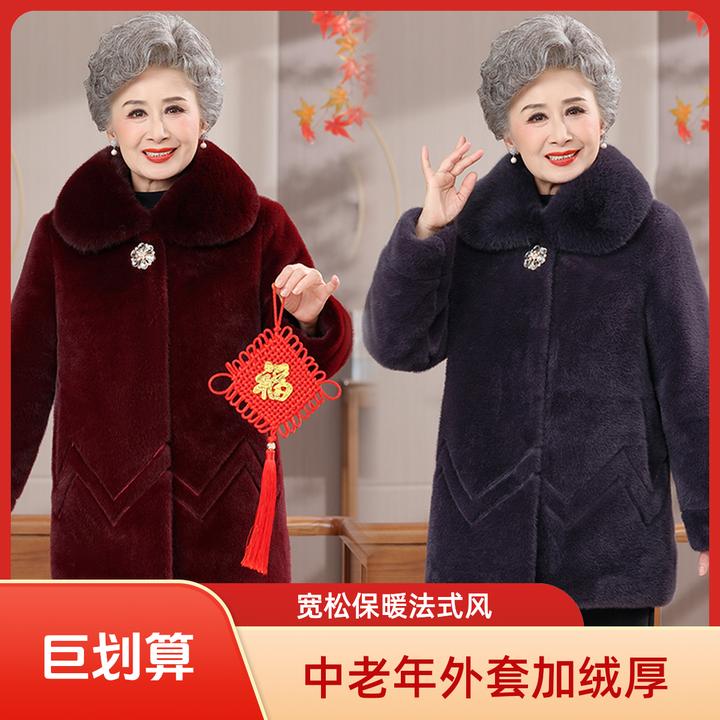 中老年女装秋冬大衣气质妈妈宽松保暖奶奶冬装加绒加厚外套新款