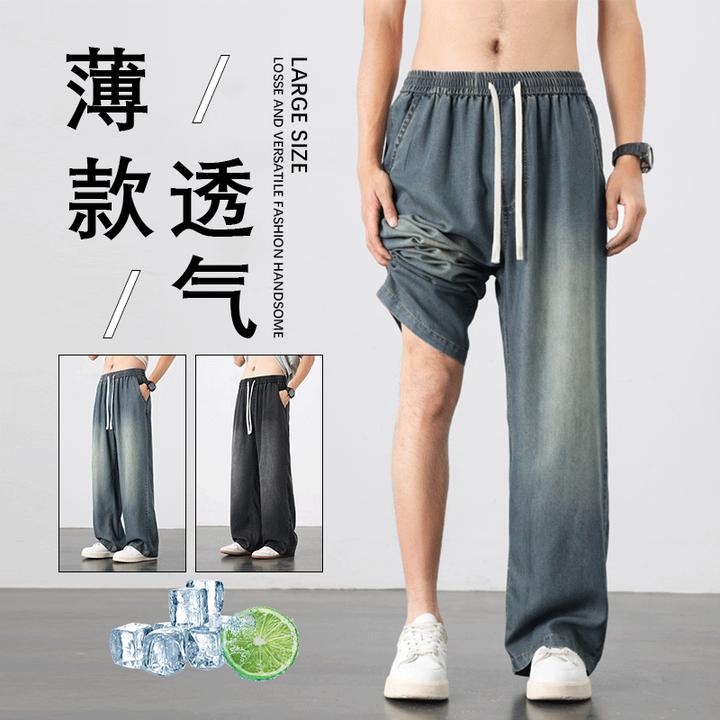 牛仔裤男夏季薄款宽松潮流休闲直筒裤加肥加大码垂感显瘦百搭长裤