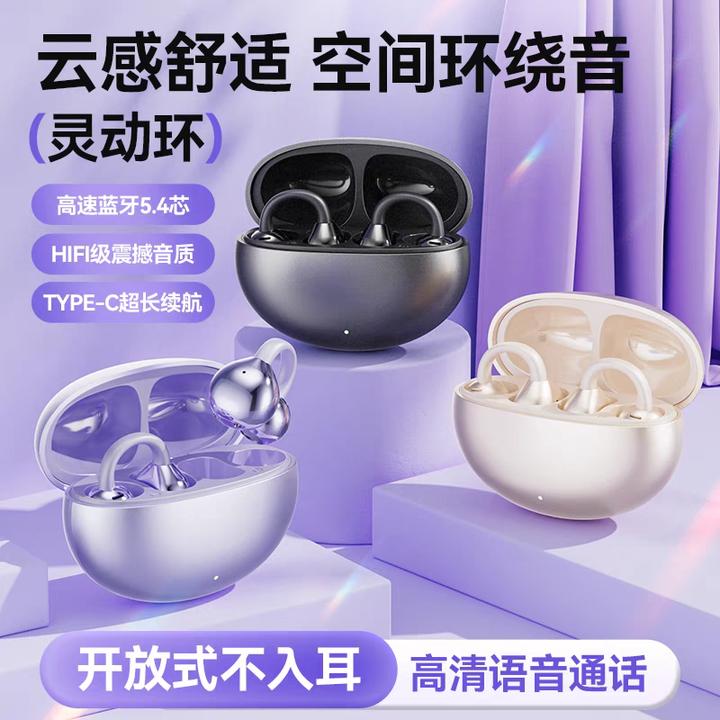 2025年新款适用Sony/索尼蓝牙耳机无线夹耳式降噪游戏运动正品