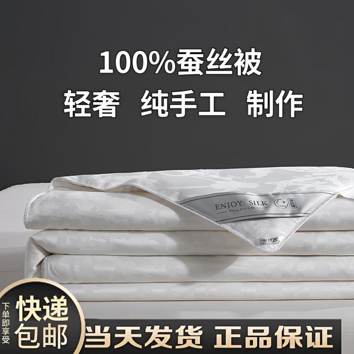 正宗纯手工蚕丝被100%正品被子空调被夏凉被春秋被加厚冬被子母被