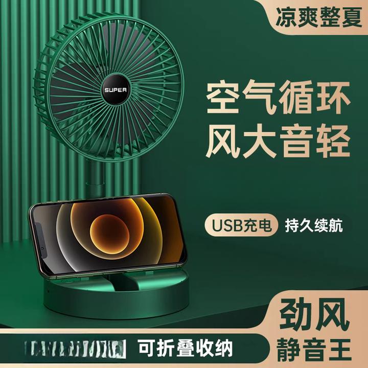 折叠伸缩小风扇便携式电风扇台式办公室桌面户外充电礼盒