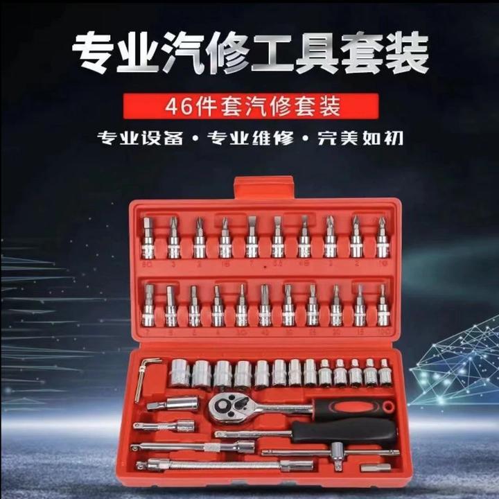 汽修46件套工具汽车套装维修棘轮组合扳手修车工具箱