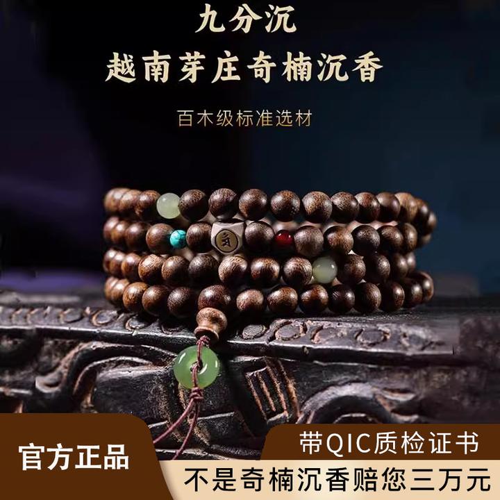 真品沉香檀木越南芽庄奇楠沉香手串108颗多圈男文玩檀木佛珠女