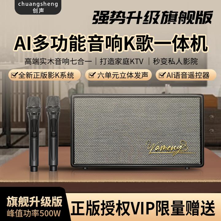 【7单元喇叭重低音】W88全新电视音响K歌高端实木音响重低音一体机