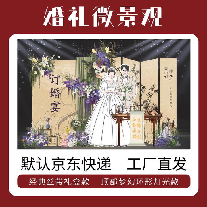 订婚结婚礼物亚克力微景观工厂定制新婚礼物送新人闺蜜成品发货