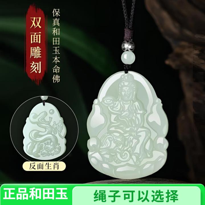 正品和田玉十二生肖本命佛男女款双面护身符玉佩属相守护神项坠