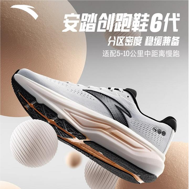 安踏创6代情侣款跑鞋夏季新款缓震轻便运动舒适跑步鞋112535555