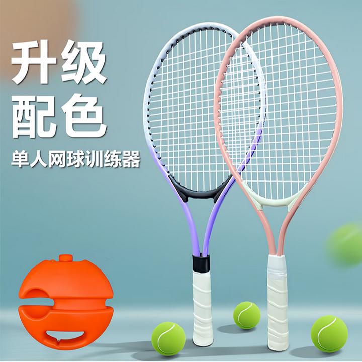 JAOJAN网球训练器单人自打回弹带线成人亲子初学者自练神器网球拍