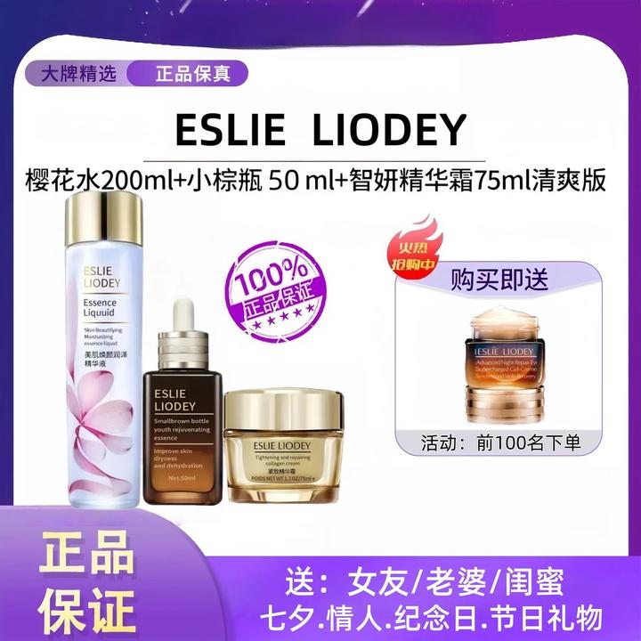 【朋友分享】兰黛抗皱紧致补水保湿舒缓修护送女生礼物水乳套装
