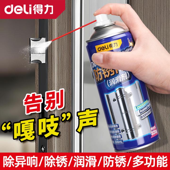 得力门响润滑油门锁合页轴家用防锈润滑剂防盗窗消除异响专用神器