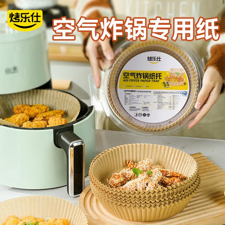 烤乐仕空气炸锅专用纸厨房烘焙油纸烧烤烤肉一次性纸垫免洗锅sc