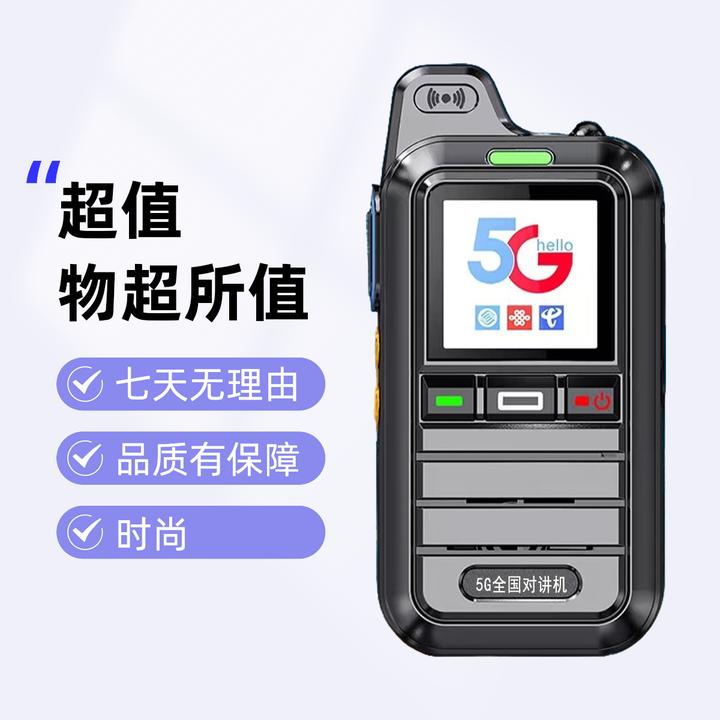 X2超薄轻巧款公网迷你插卡无线全国5000公里对讲机手持强光小型