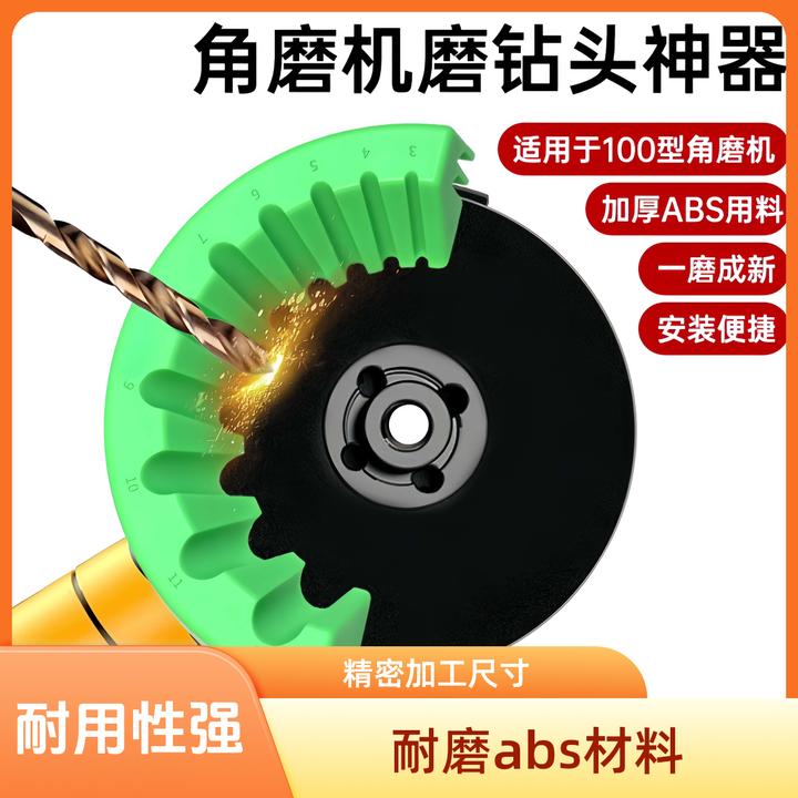 100型10合1多功能角磨机钻头支架固定器定位打磨工具通用耐磨ABS
