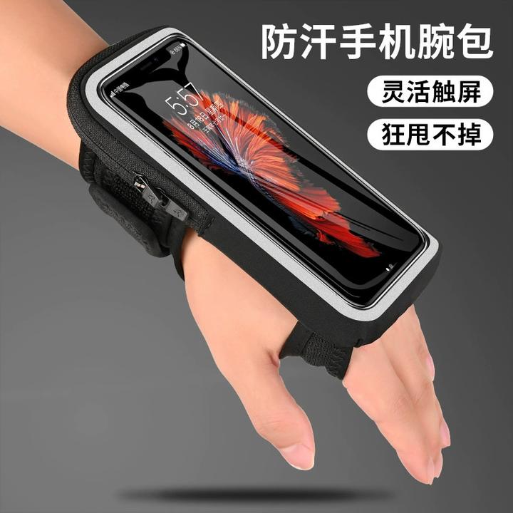 新款跑步手腕包男女户外运动健身装备苹果华为荣耀手机臂包手臂套