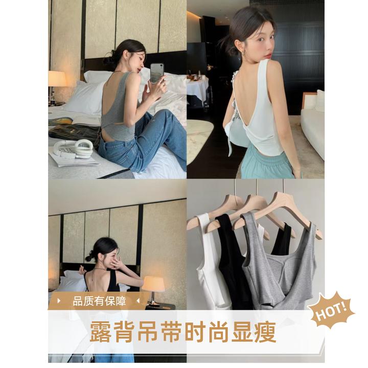 露背美式辣妹夏季吊带背心女u型外穿美背一体内搭带胸垫上衣显瘦