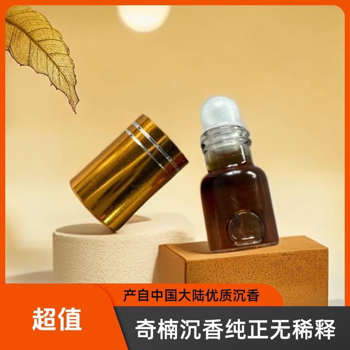 超临界外用奇楠沉香精油无稀释1克装 瓶装不满按实际克重发货