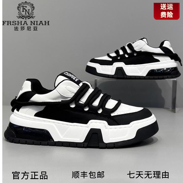 法莎尼亚小白鞋男款2025秋季新款运动鞋真皮百搭时尚拼色休闲板鞋