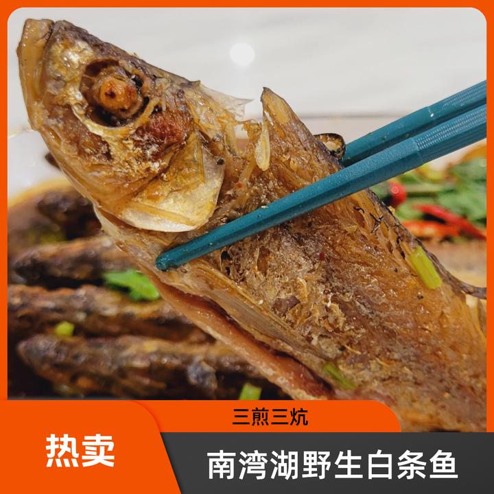 【大个鱼】信阳南湾湖鱼三煎三炕小白鱼条翘嘴鱼小鱼干货【京东包邮】