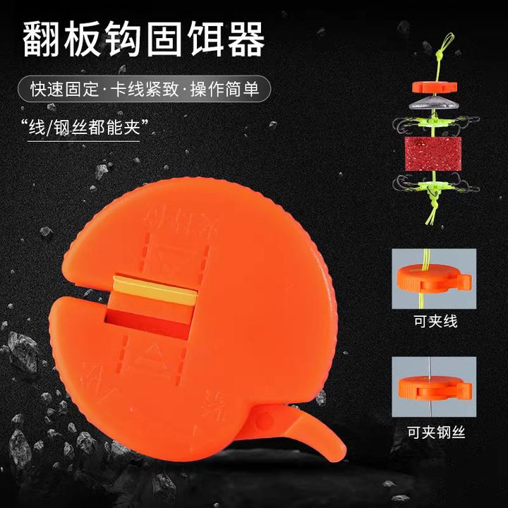 倍特锋饵料固定器固饵器翻板钩盘钩爆炸钩朝天钩钓鱼渔具小配件