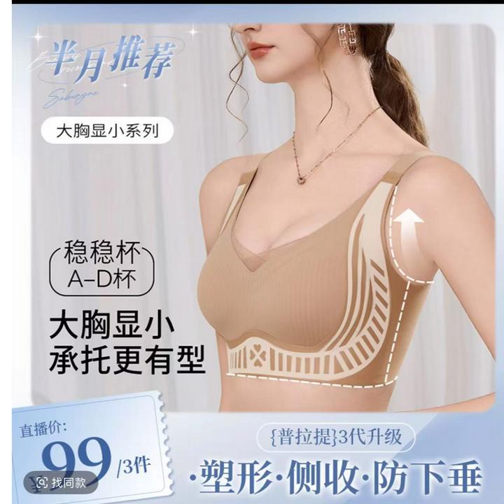 【普拉提黑绷带二代】防下垂收副乳内衣女粉底液调整大胸显小文胸