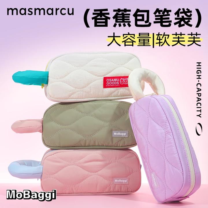 晨光香蕉包笔袋大容量可爱ins风高颜值学生文具袋女生简约多功能