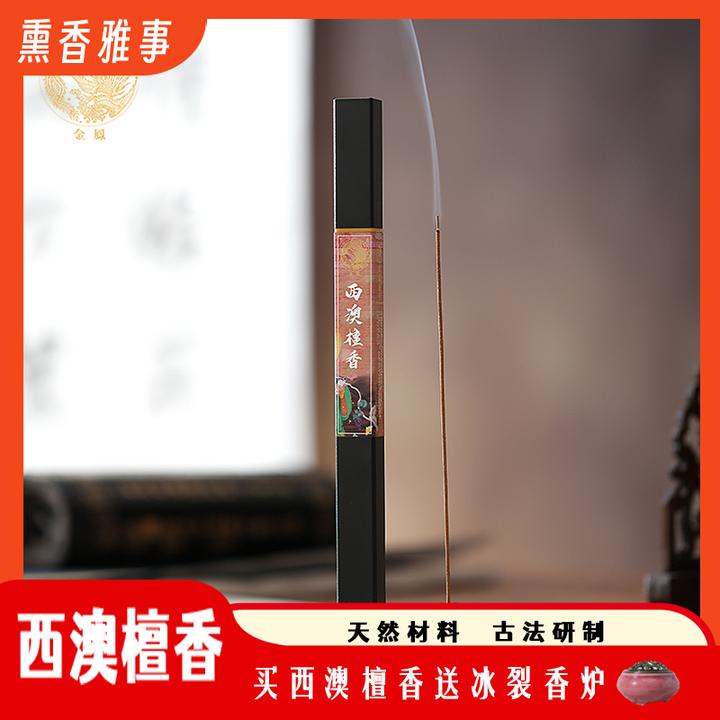 金凤西澳线香家居室内熏香香薰家用祛味中式熏香传统制香技艺