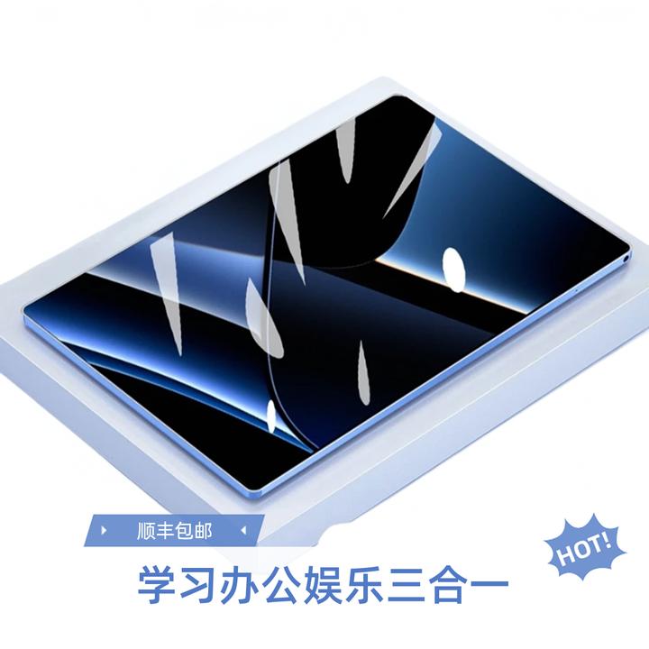 志爵16G+1024G平板电脑全网通5G娱乐电竞平板网红平板电脑办公pad