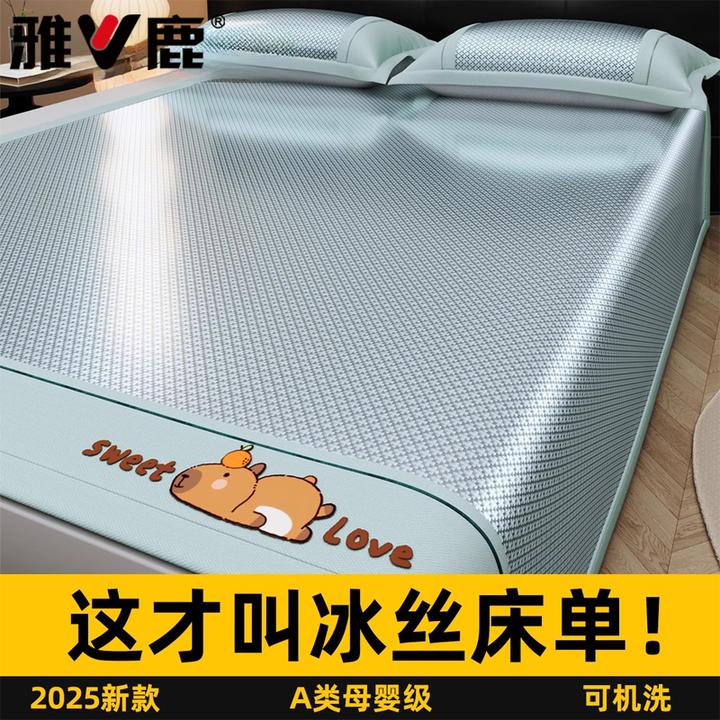 雅鹿夏季冰丝床单床笠款凉席宿舍单双人凉感凉席枕套三件套软席子