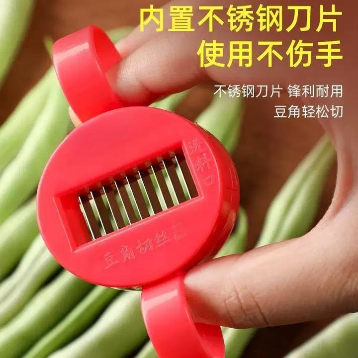 豆角切丝器大号家用手摇芸豆拉丝插豇豆剪豆角丝工具多功能切菜器