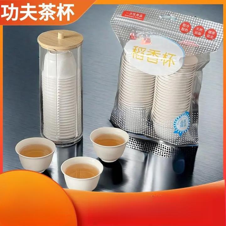 一次性功夫茶杯加厚耐热稻壳品茶杯家用招待喝茶杯带收纳杯架高档