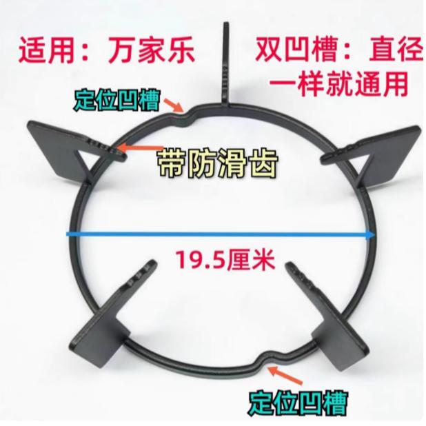适用万家乐燃气灶配件炉架K260B K261B支架K160B锅架K100灶架通用