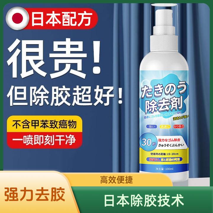 强力除胶剂家用多功能超强去胶不干胶汽车玻璃残胶门窗去胶贴纸