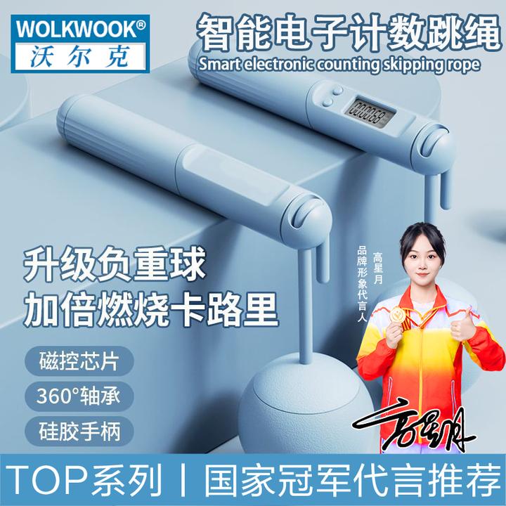 无绳跳绳健身专用计数款燃脂负重可调节运动跳绳