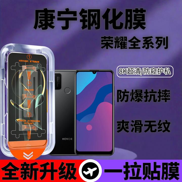 适用荣耀X60GT/Magic7Pro手机钢化膜防摔防窥全屏覆盖超清无尘舱