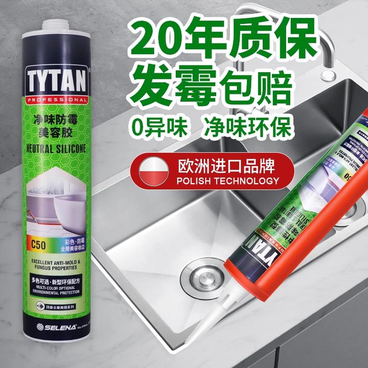 赛磊那醇型玻璃胶全屋收边美缝剂厨卫防霉美容马桶真瓷胶美缝剂