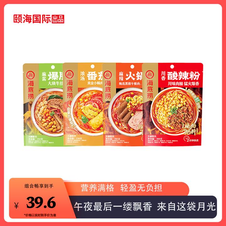 海底捞袋装麻酱爆肚粉酸辣粉麻辣火锅粉速食粉丝4包休闲食品夜宵