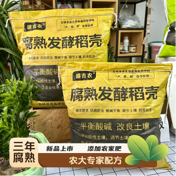 东北腐熟稻壳改良土壤生根板结促花壮苗好养抗病土壤营养土肥料