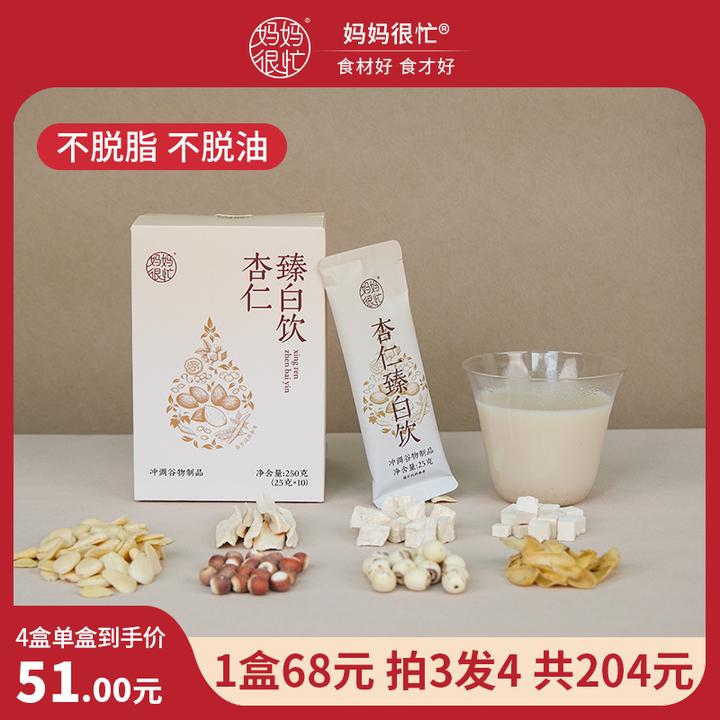 妈妈很忙杏仁臻白饮250g(25g*10包)杏仁粉 七白饮 营养早餐代餐